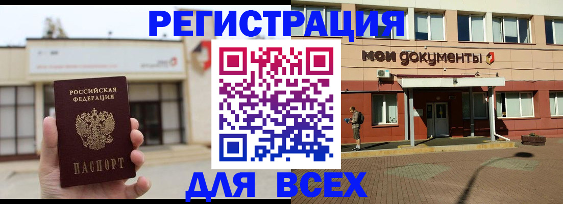 временная регистрация 2025 в Киржаче