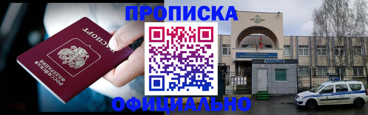 прописка 2025 в Киржаче