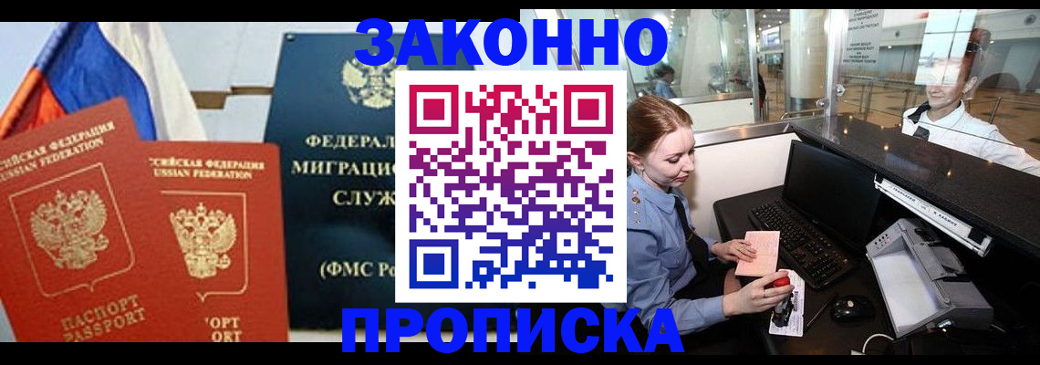 временная регистрация для всех в Киржаче