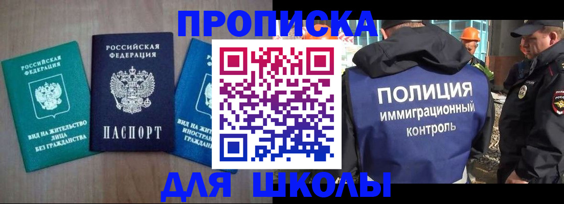 прописка иностранных граждан в Киржаче