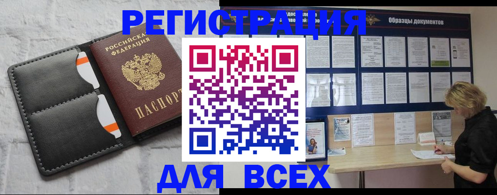 прописка гарантия в Киржаче