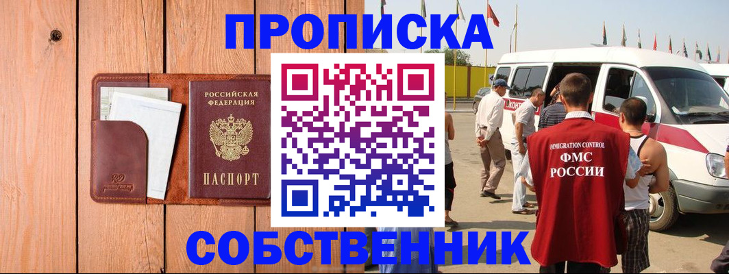 временная регистрация недорого в Киржаче