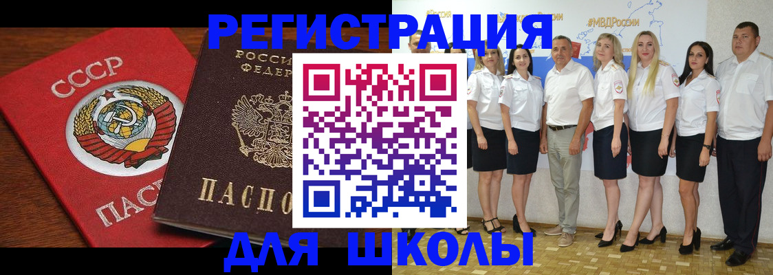 прописка для работы в Киржаче