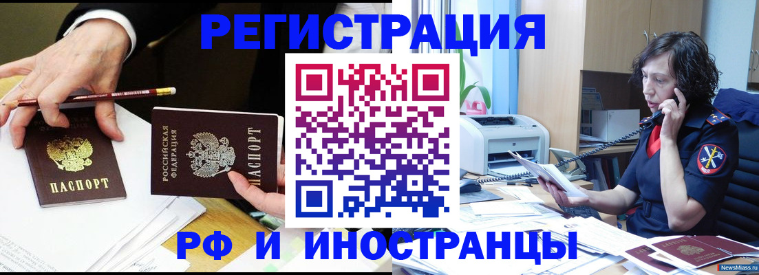 временная регистрация недорого в Киржаче