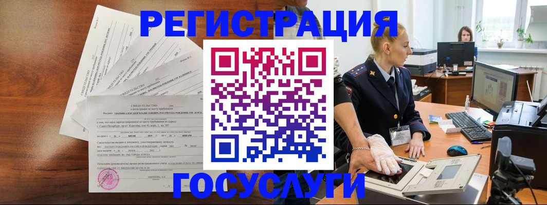 временная регистрация 2025 в Киржаче